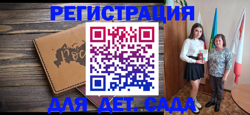 временная регистрация законно в Рубцовске