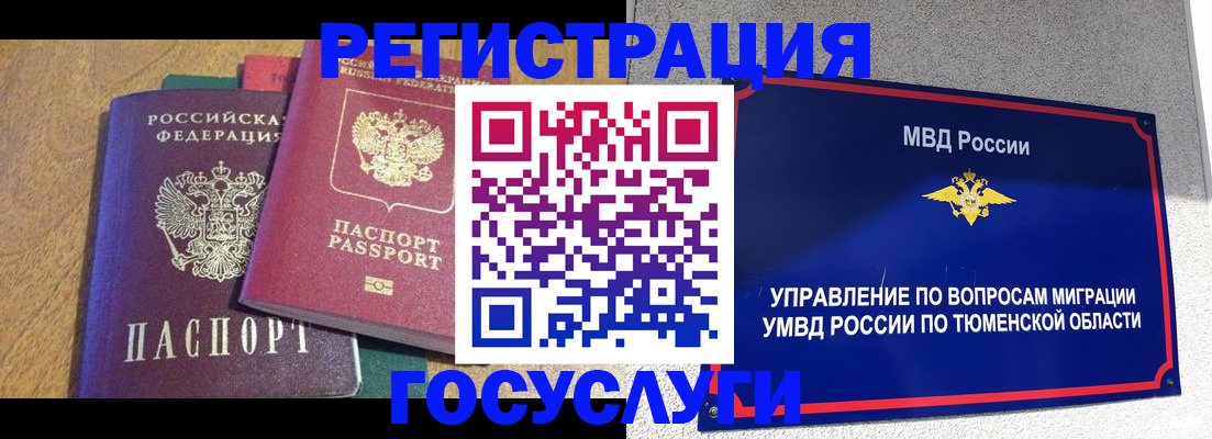 найти адрес прописки в Рубцовске