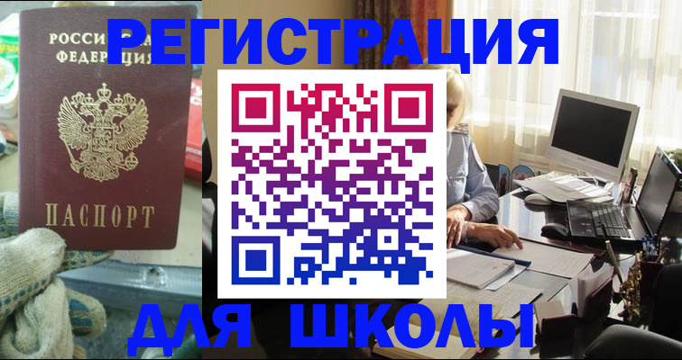 прописка в квартире в Рубцовске